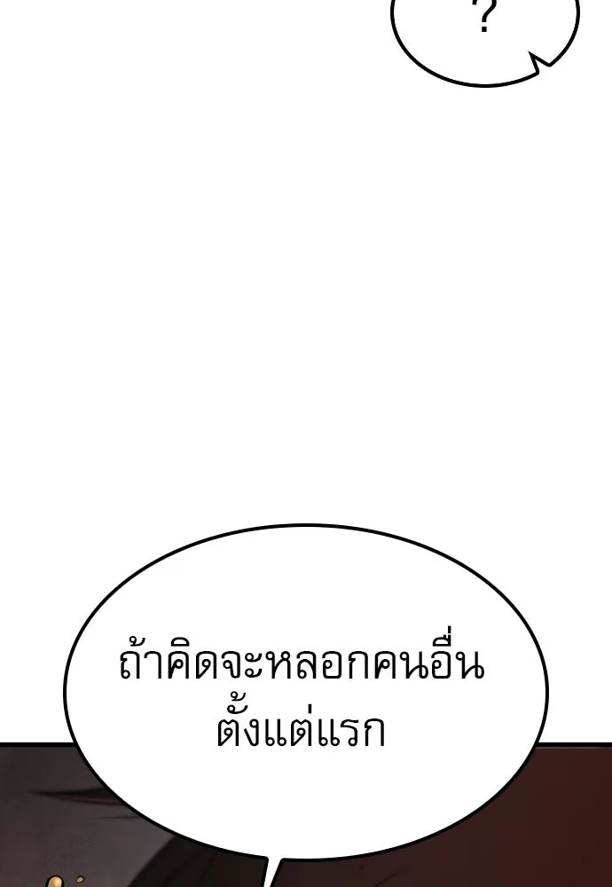 นักล่าฆ่าเพื่อรอด ตอนที่ 2 รูปที่ 176