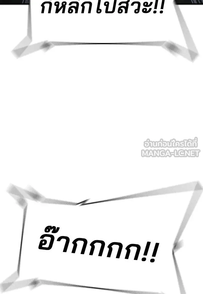 คูเซรา ตอนที่ 29 รูปที่ 238