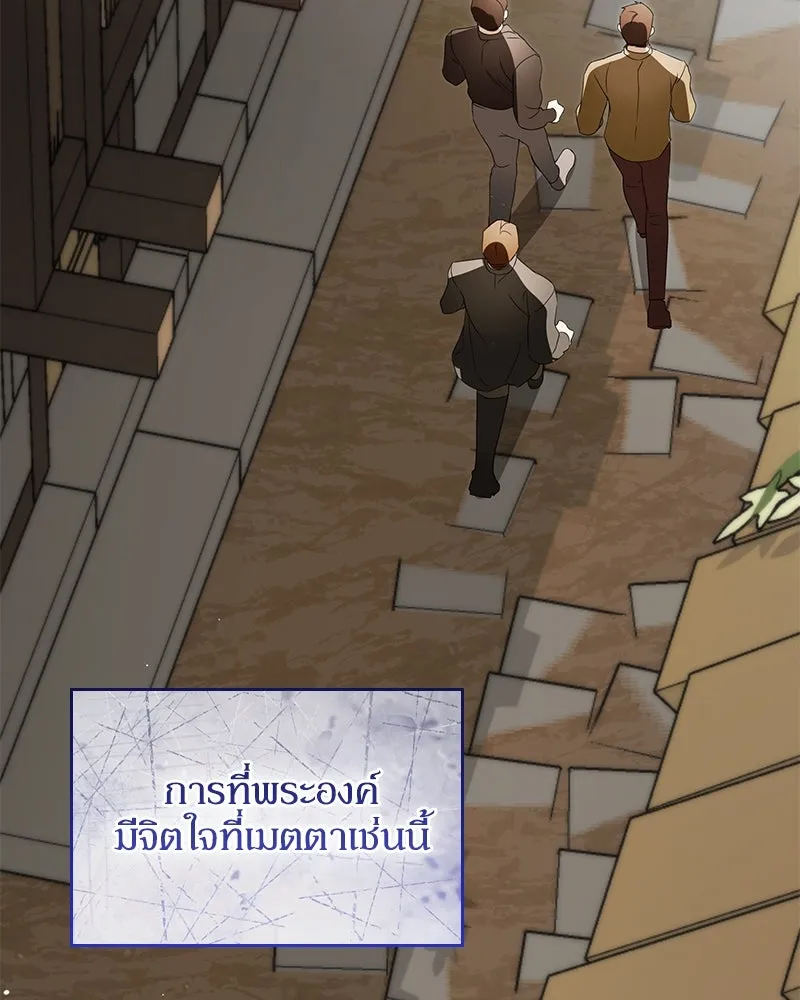 กำราบรักร้ายนายจอมพยศ ตอนที่ 44 รูปที่ 47