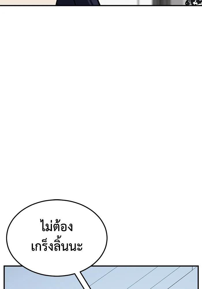ช่วยเปลี่ยนฉันที ตอนที่ 266. ซีซัน 2 รูปที่ 26