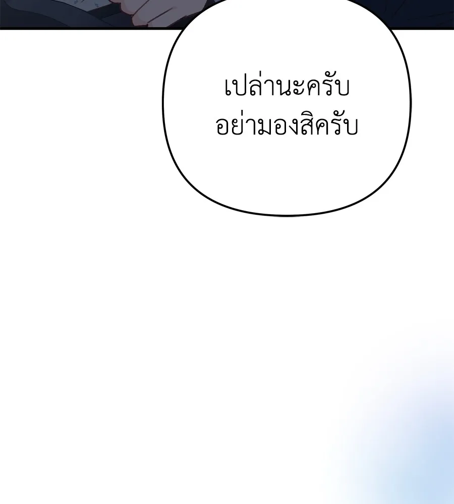 Spy House ตอนที่ 33 รูปที่ 100