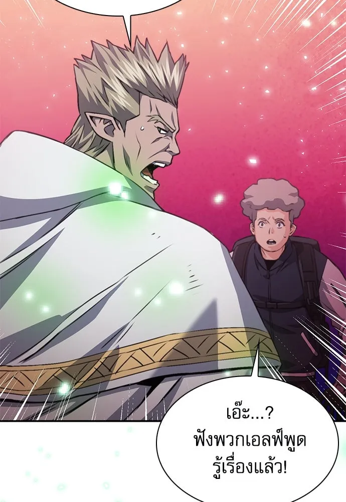 ดรูอิดแห่งสถานีโซล ตอนที่ 158 รูปที่ 58