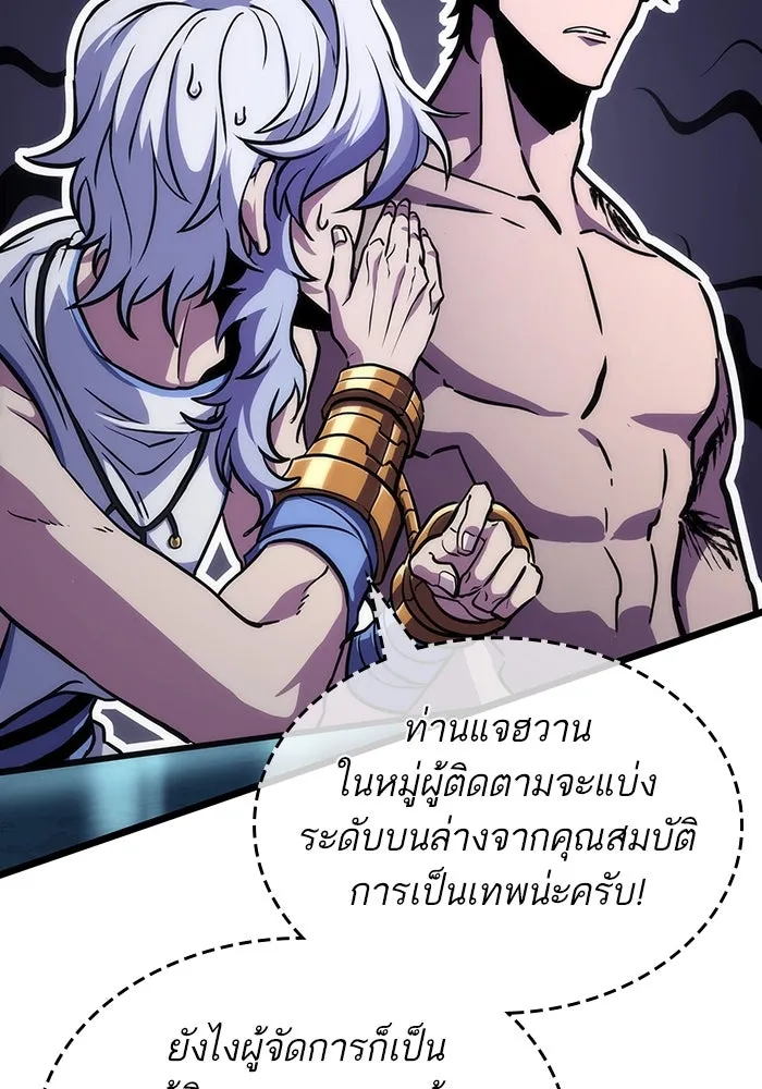 หลังวันสิ้นโลก ตอนที่ 93 รูปที่ 115