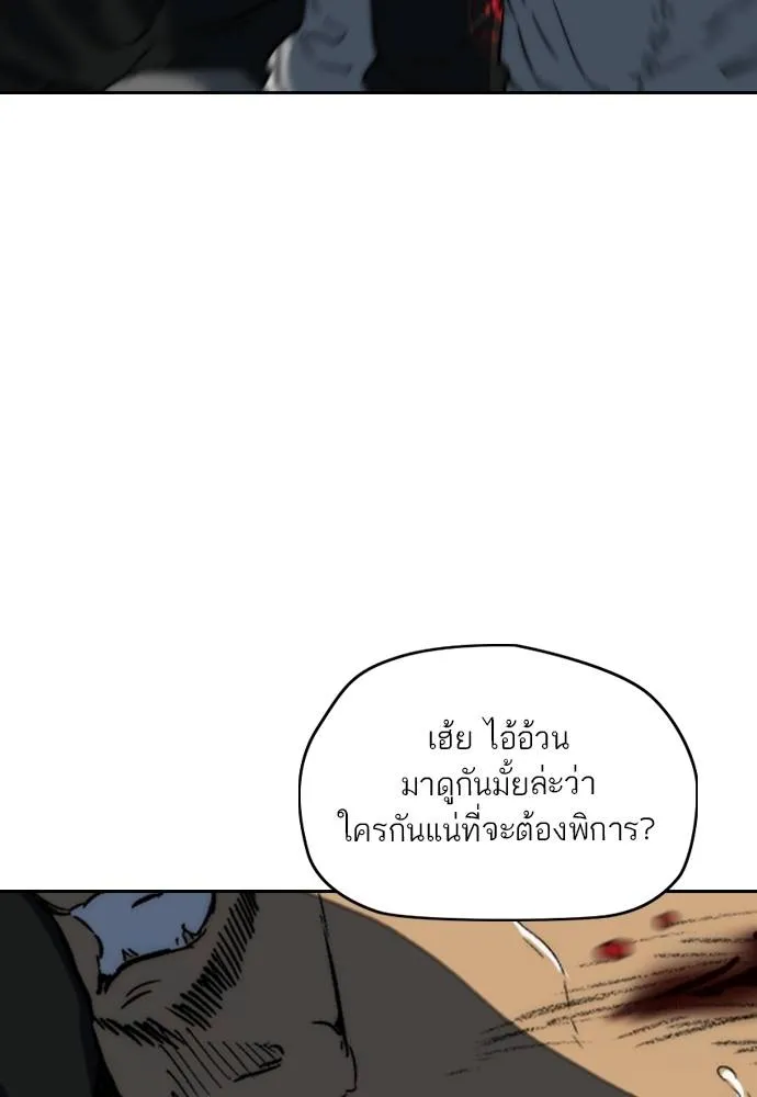 Wind Breaker ตอนที่ 240 รูปที่ 82