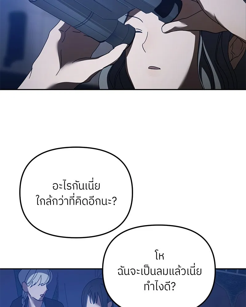 ย้อนเวลามาเป็นมักเน่ ตอนที่ 37 รูปที่ 80