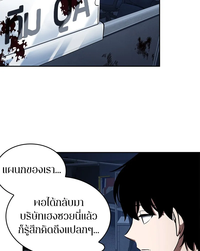 Omniscient Reader อ่านชะตาวันสิ้นโลก ตอนที่ 15 โลกที่ไร้ราชา (3) รูปที่ 98