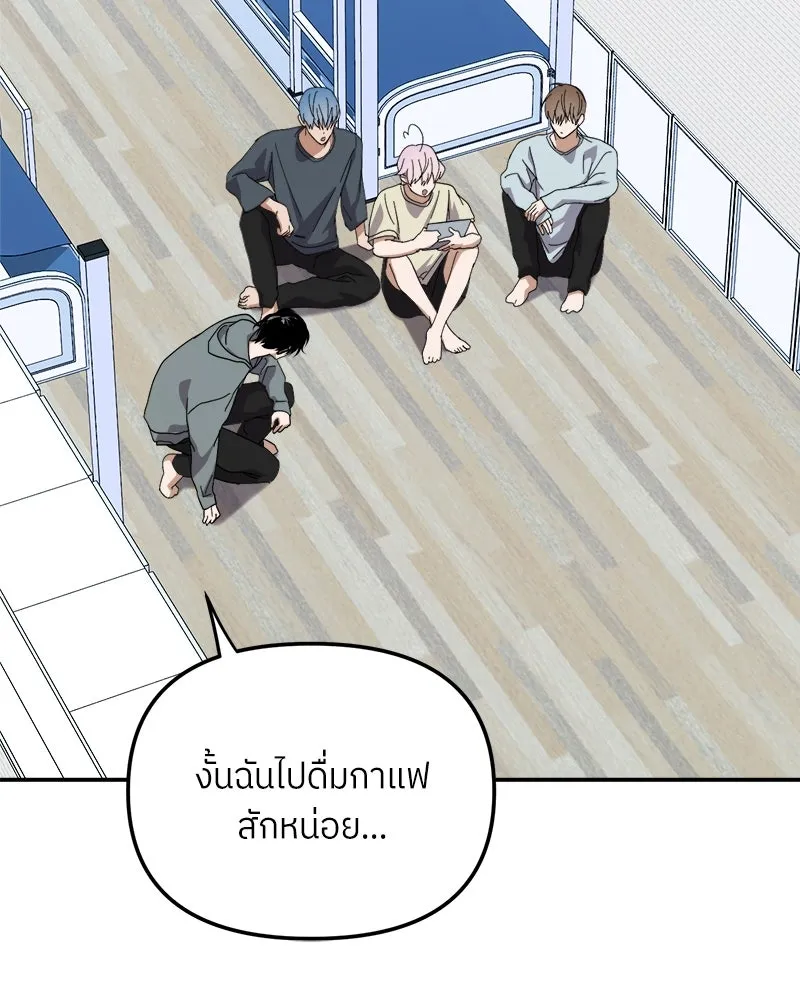 ย้อนเวลามาเป็นมักเน่ ตอนที่ 33 รูปที่ 74