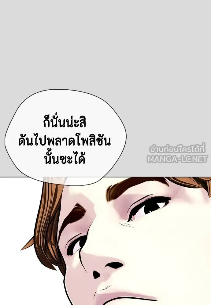 หมาหัวเน่า ตอนที่ 133 รูปที่ 42