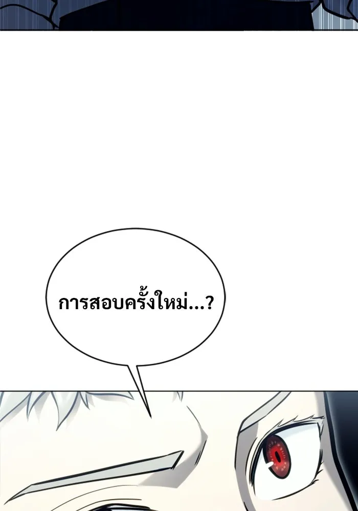 อูเร็ค มาซิโน่ ตอนที่ 28 มาโก 3 รูปที่ 196