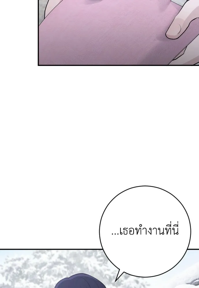 รักไร้ราคา ตอนที่ ตอนพิเศษ if 2 รูปที่ 82