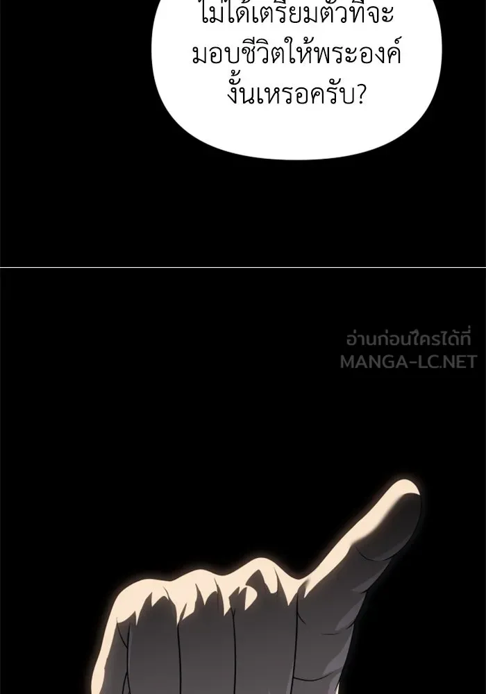 อดีตบอสหอคอย ตอนที่ 81 รูปที่ 177
