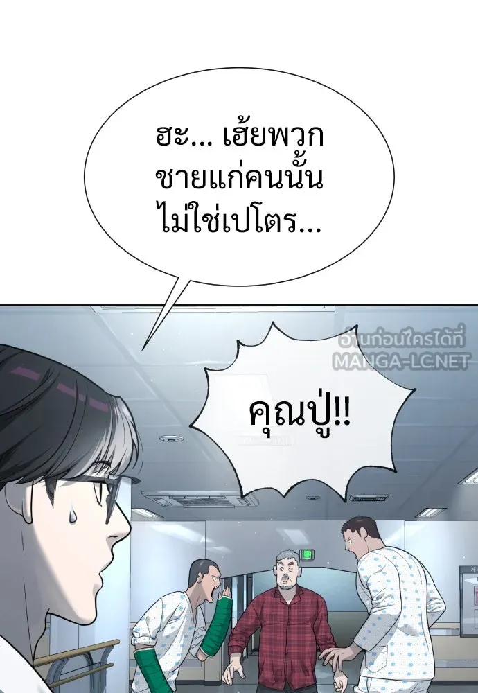 นักฆ่าย้อนวัย ตอนที่ 16 รูปที่ 60