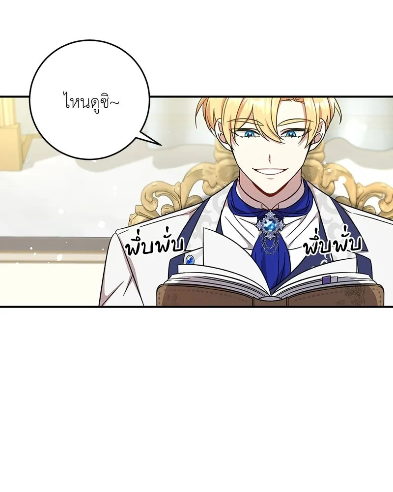 ภารกิจไล่ตามลุค บีเชล ตอนที่ 4 รูปที่ 16