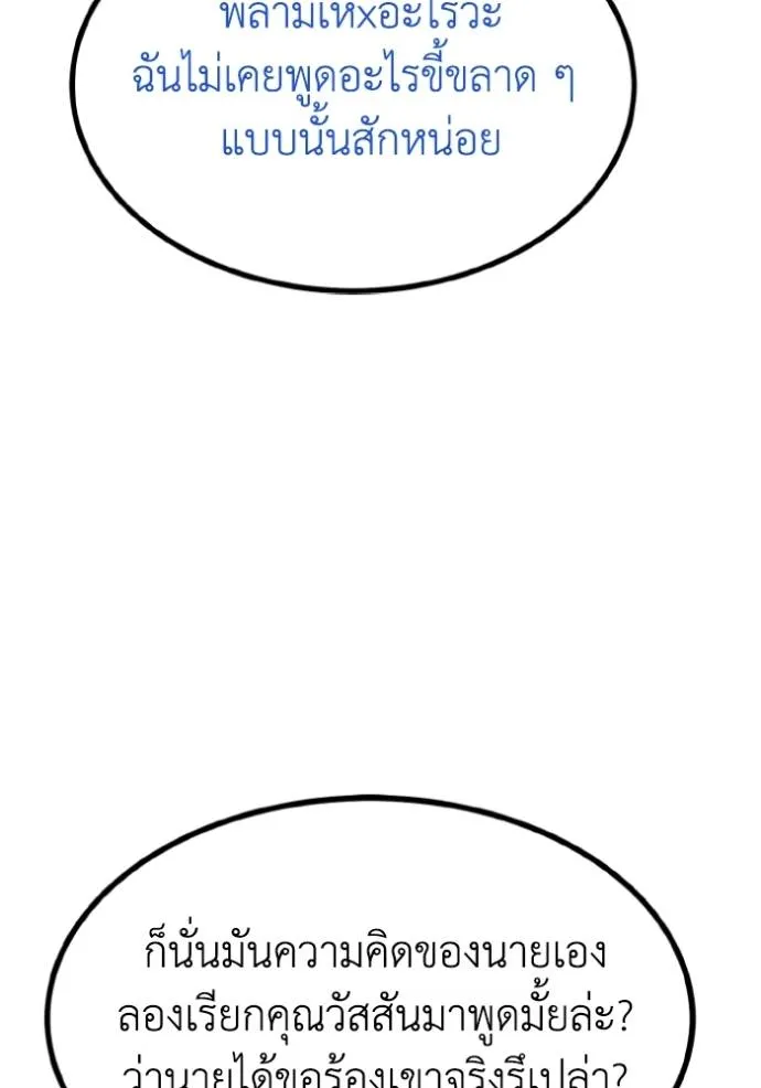 ราชาแห่งอ็อกทากอน ตอนที่ 139 รูปที่ 26