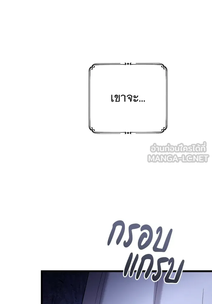 จำเลยหัวใจ ตอนที่ 40 รูปที่ 84