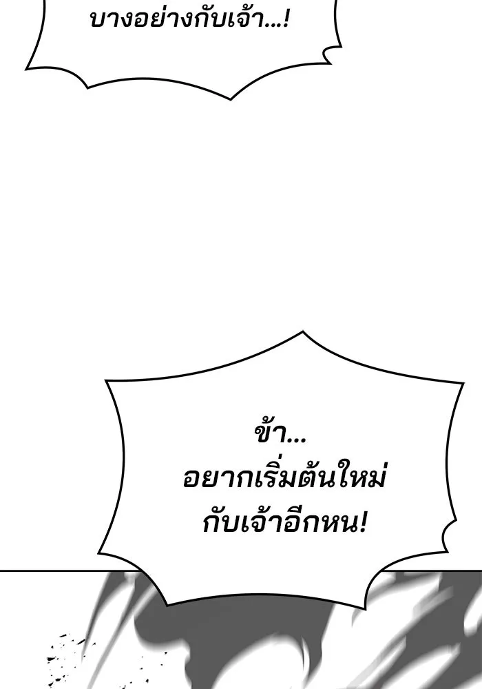 ครัวจอมเวท ตอนที่ 32 รูปที่ 130