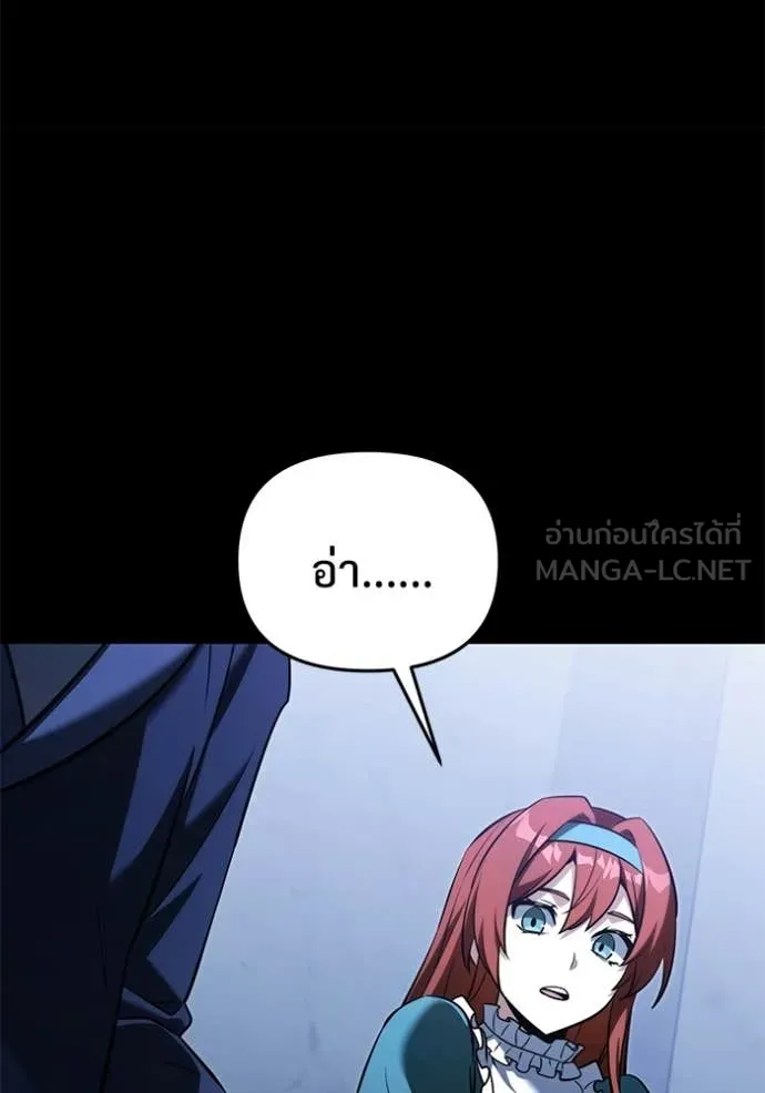 อัศวินดำล่าท้าเวลา ตอนที่ 135 รูปที่ 131