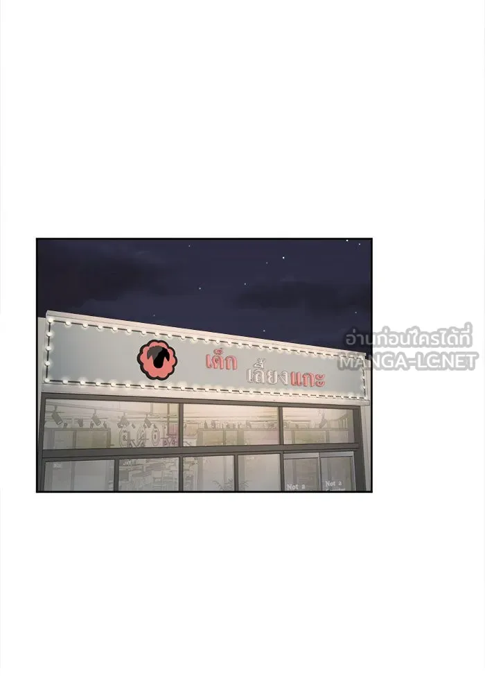 ช่วยเปลี่ยนฉันที ตอนที่ 17. จองฮย็อนจู 3 รูปที่ 54