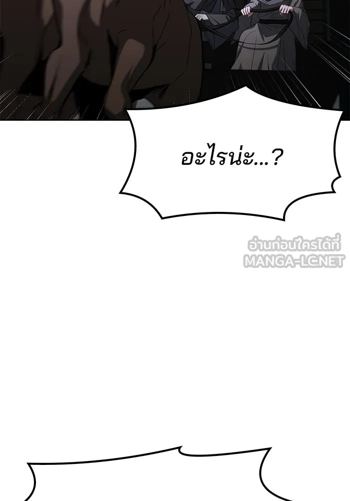 ครัวจอมเวท ตอนที่ 75 รูปที่ 129