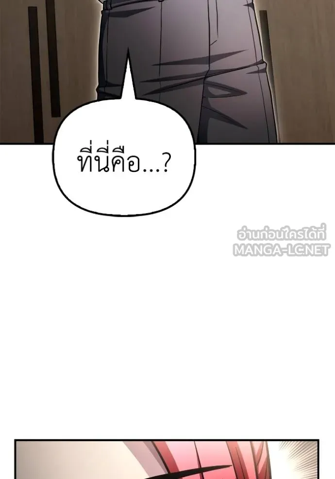 เกมของยอดมนุษย์ ตอนที่ 130 รูปที่ 9