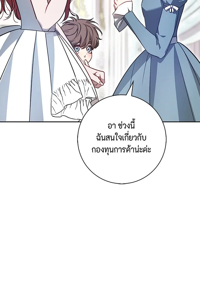 ขอวิธีส่งสามีลงนรก ตอนที่ 2 รูปที่ 56