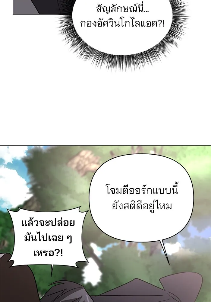 อะคาเดมีนี้เห็นทีจะเจ๊ง ตอนที่ 46 รูปที่ 86