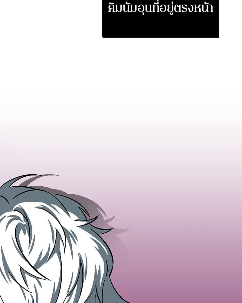 Omniscient Reader อ่านชะตาวันสิ้นโลก ตอนที่ 01 เริ่มบริการเก็บค่าธรรมเนียม (4 รูปที่ 86