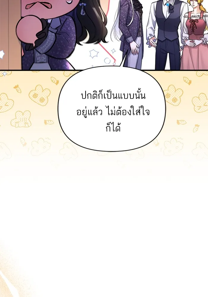 แด่ตัวละครโปรดที่ถูกทิ้ง ตอนที่ 50 รูปที่ 34