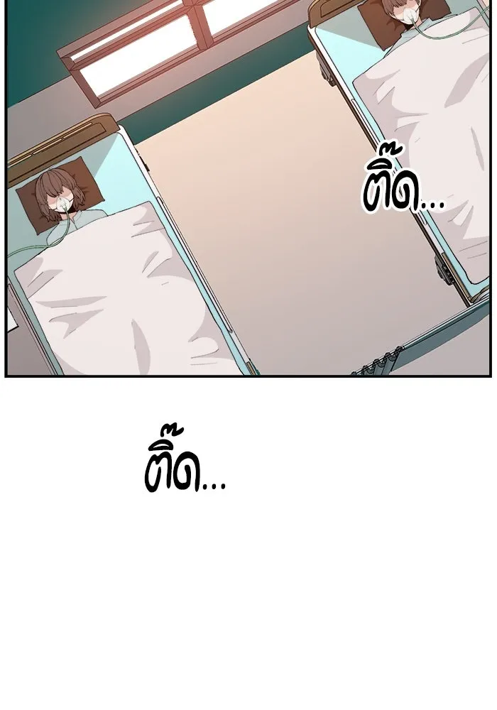 ห้องเรียนสาวแสบ ตอนที่ 93 รูปที่ 80