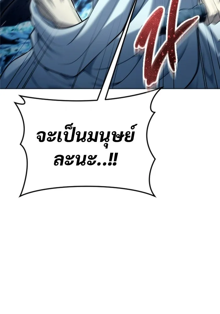 อูเร็ค มาซิโน่ ตอนที่ 41 สายฟ้าฟาด 5 รูปที่ 76