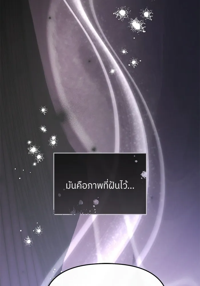 ย้อนเวลามาเป็นมักเน่ ตอนที่ 76 รูปที่ 85