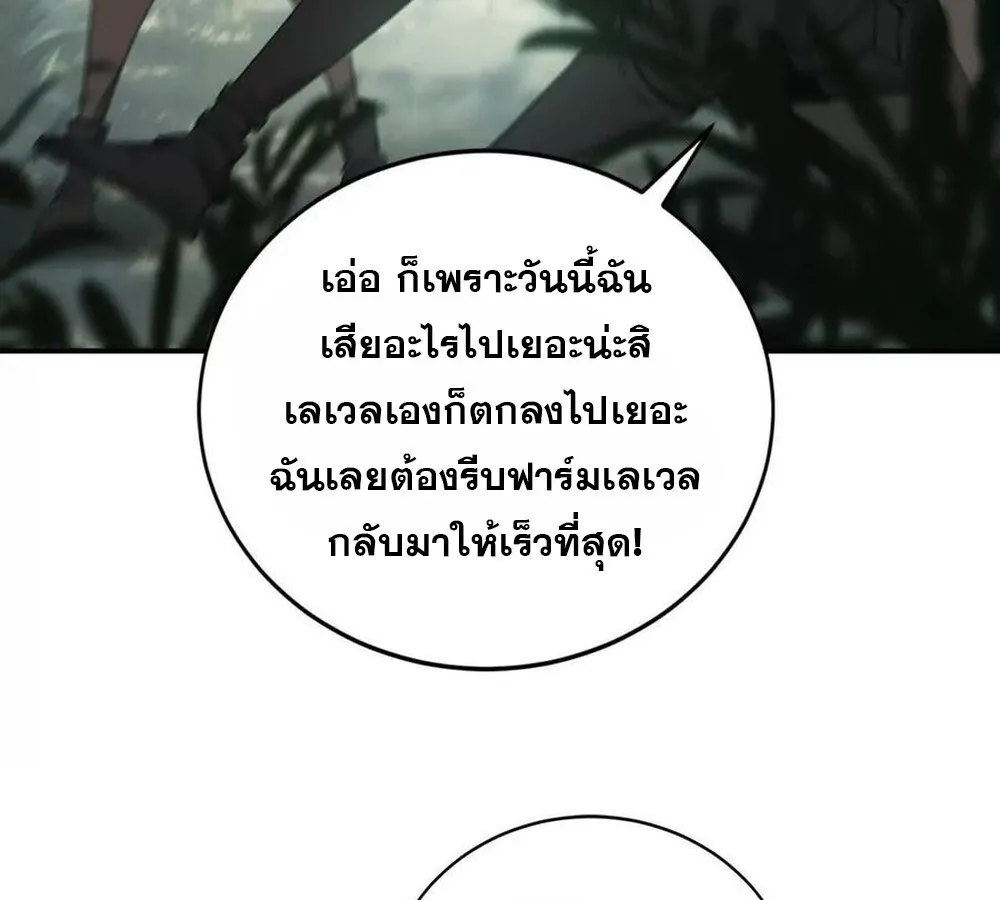 Unparalleled in the Online Gaming World ยอดคน ณ โลกออนไลน_ ตอนที่ ตอนที่ 30 รูปที่ 156