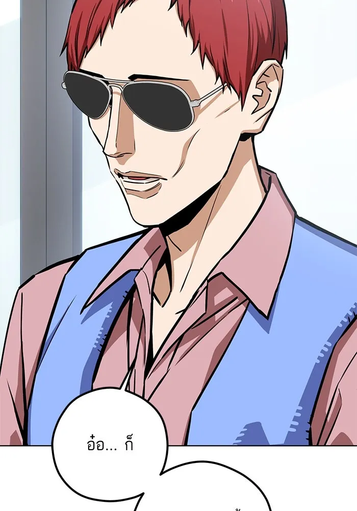 โชคชะตานำพารัก ตอนที่ 109 แขกรับเชิญ รูปที่ 55