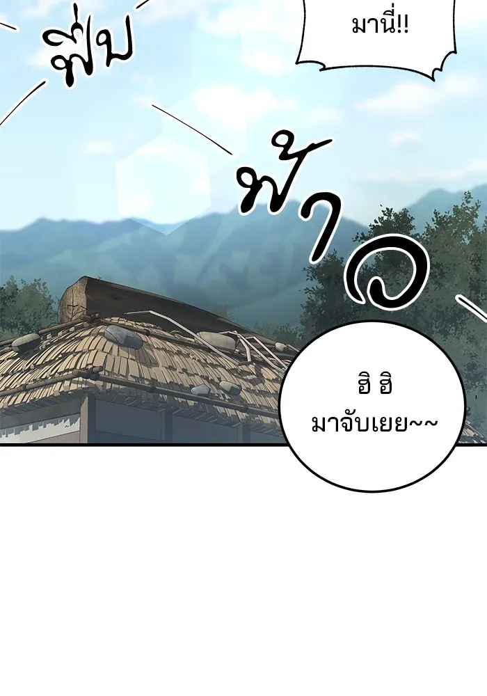 คุณปู่จอมยุทธกับหลานสาวสุดแกร่ง ตอนที่ 18 รูปที่ 113