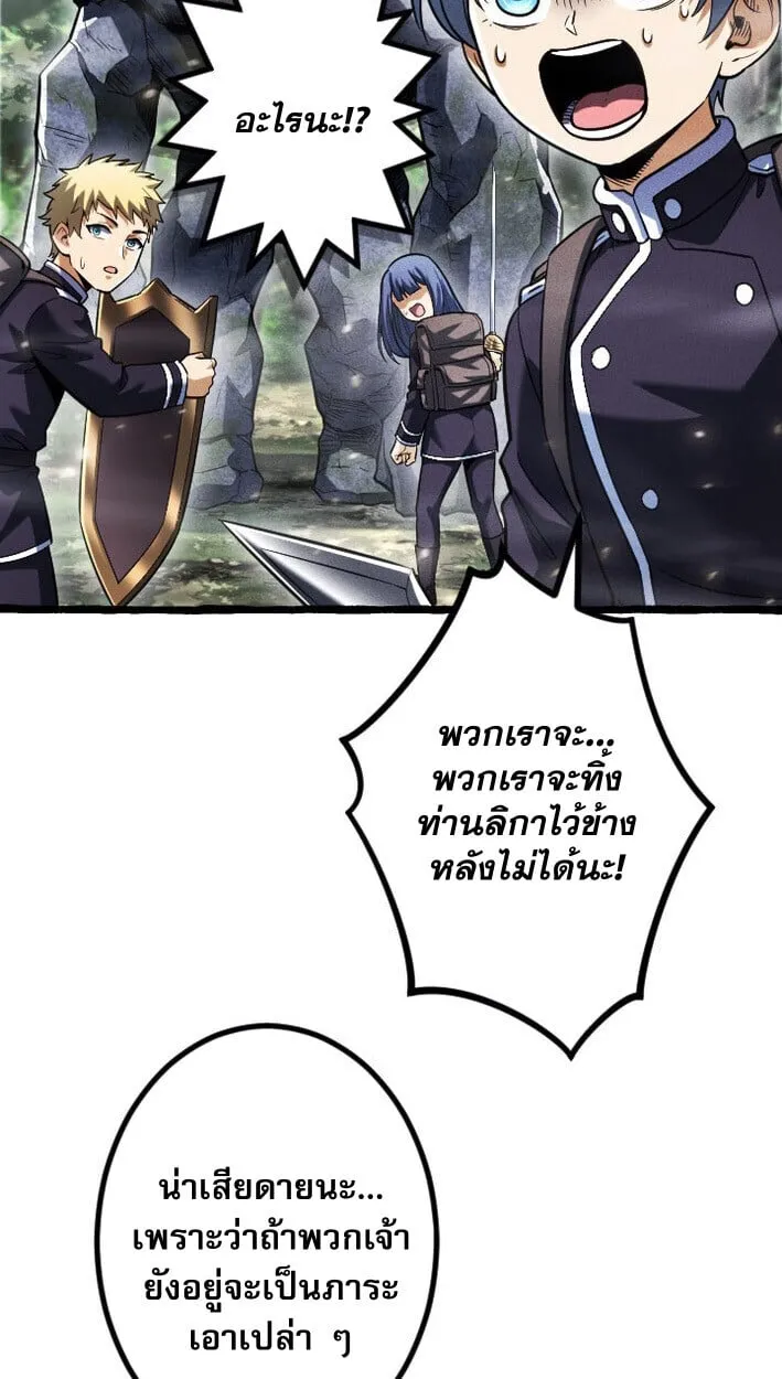 Return of the First Patriarch_ The Strongest Reincarnates into His Descendant 1000 Years Later การกล_บมาของบรรพชนร_นแรก_ จอมย_ทธ_ผ_แข_งแกร_งท_ส_ดกล_บชาต_มาเก_ดเป_นทายาทในอ_กพ_นป_ต_อมา ตอนที่ ตอนที่ 14 รูปที่ 24