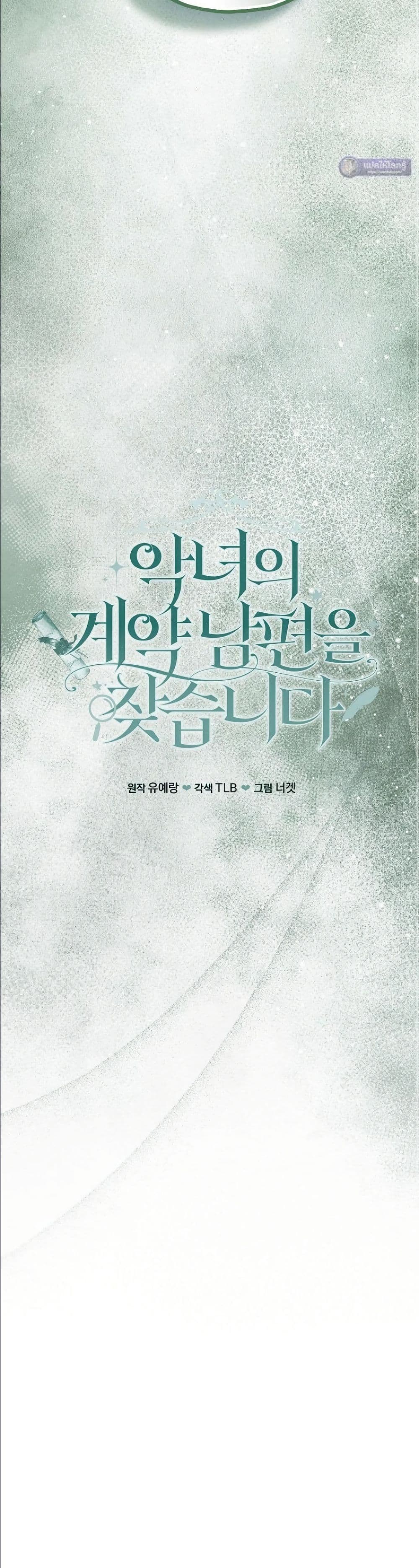 Manga-lc-com อ่านมังงะ อ่านการ์ตูน ออนไลน์ ฟรี Looking For The Villainess Contract Husband ตอนที่ 1 2 3 4 5 6 7 8 9 10 11 12 13 14 ฟรี ไม่มีโฆษณา Manga-lc - อ่าน มังงะ อ่าน การ์ตูน ออนไลน์ อ่านมังงะ ฟรี
