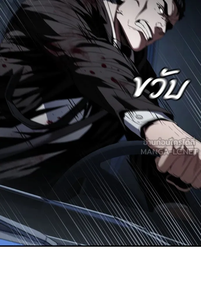 สนิมเชือดเลือดสาด ตอนที่ 24 รูปที่ 81