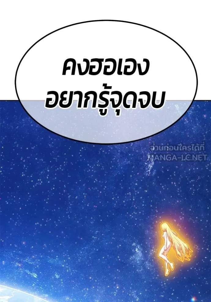 +99 ท่อนไม้ ตอนที่ 187 รูปที่ 137