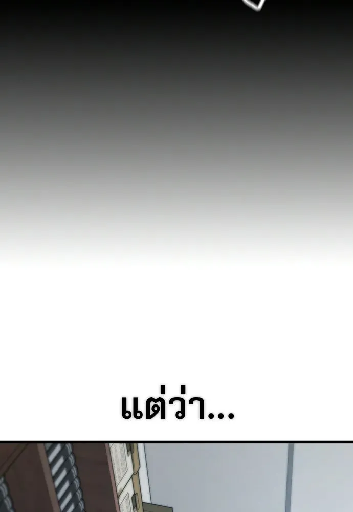 นักล่าฆ่าเพื่อรอด ตอนที่ บทนำ รูปที่ 41