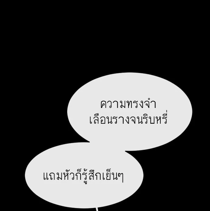 ยุคแห่งยอดมนุษย์ ตอนที่ 71 รูปที่ 49