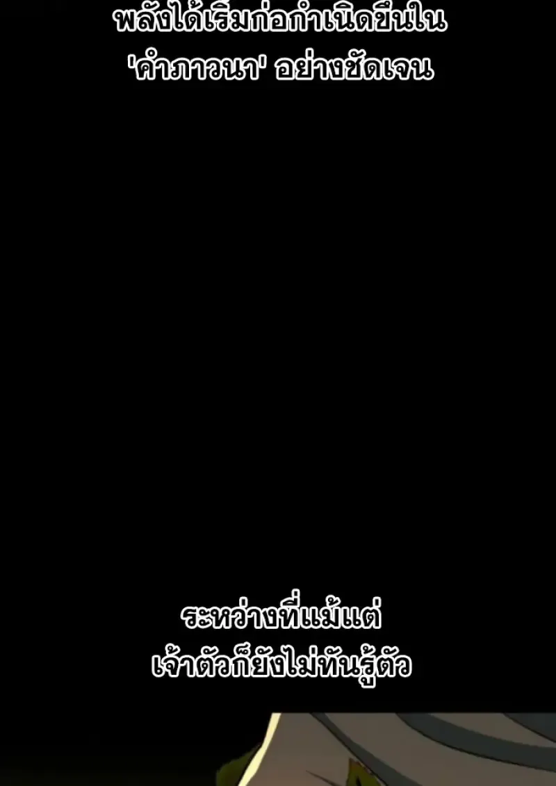 Archmage Transcending Through Regression ตอนที่ ตอนที่ 161 รูปที่ 122