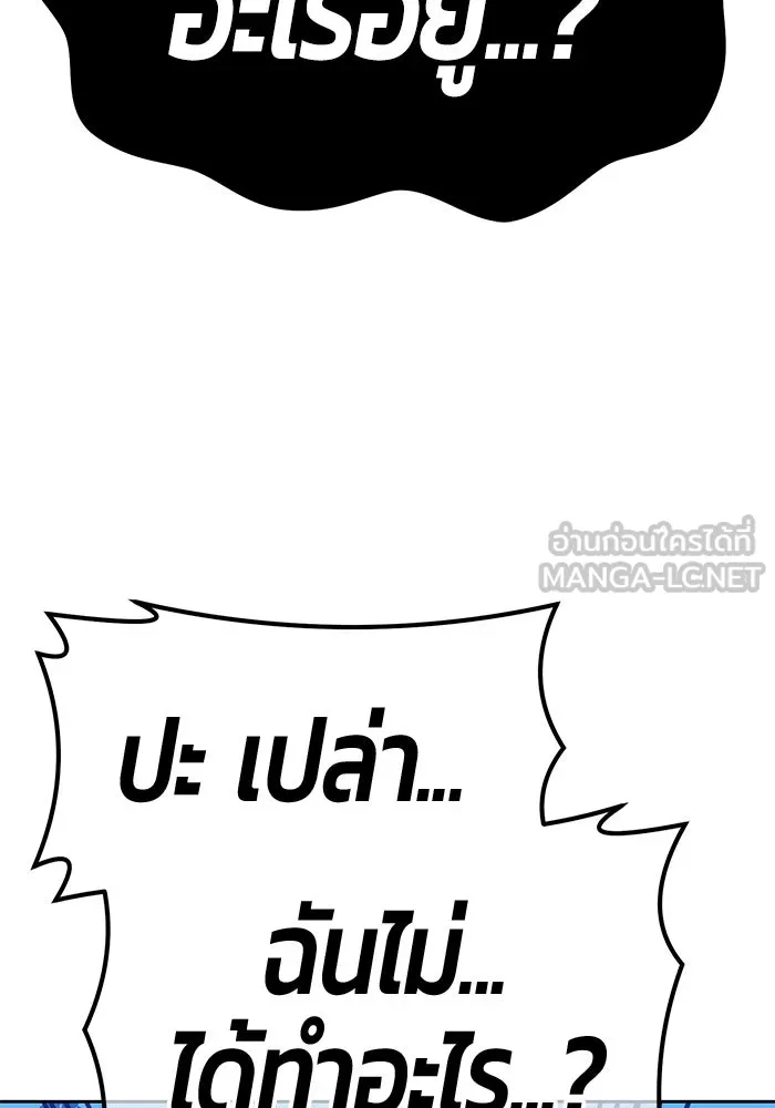 +99 ท่อนไม้พร้อมบวก ตอนที่ 46 รูปที่ 123