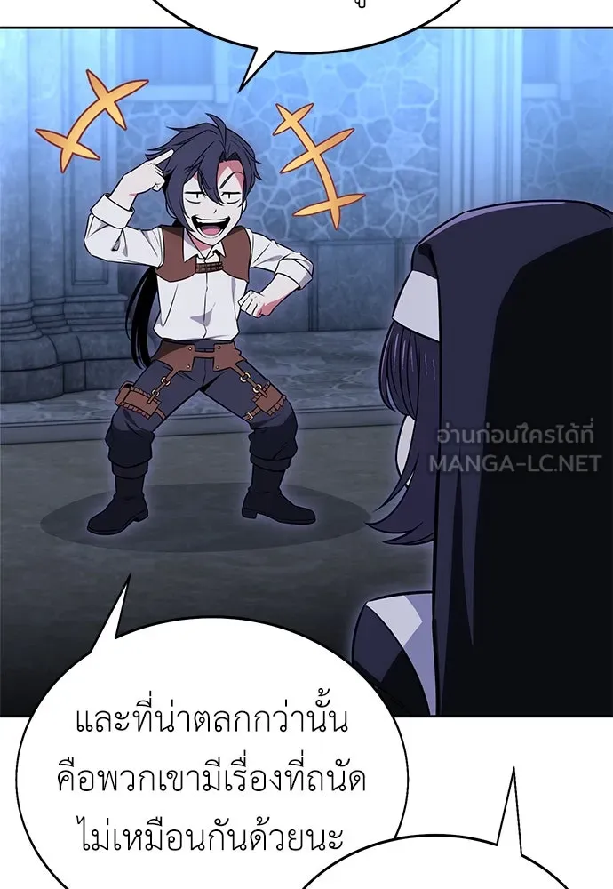 ไอ้เพลเยอร์นั่น ฉันฆ่ามันเอง ตอนที่ 8 รูปที่ 36