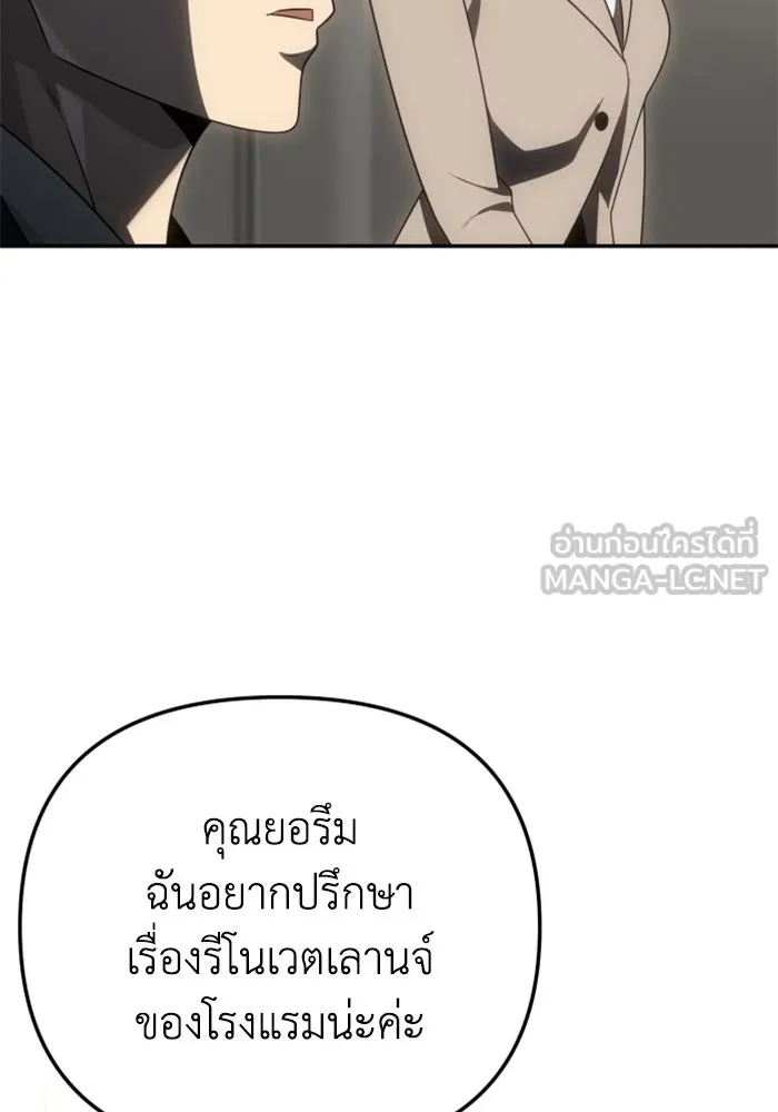 อดีตบอสหอคอย ตอนที่ 75 รูปที่ 78