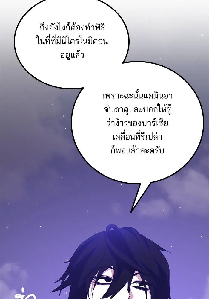 Return to Player ตอนที่ 159 รูปที่ 11