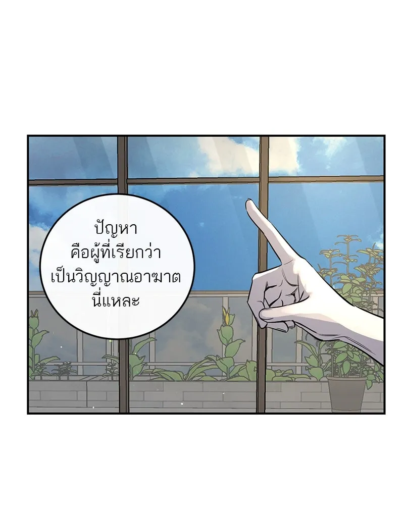 ตำนานเทพธิดาตกสวรรค์ ตอนที่ 26 รูปที่ 28