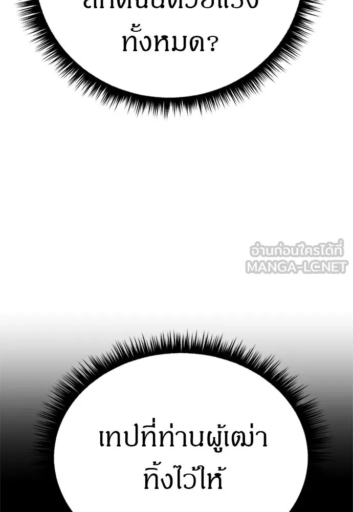 Zombie X Slasher ตอนที่ 84 รูปที่ 33