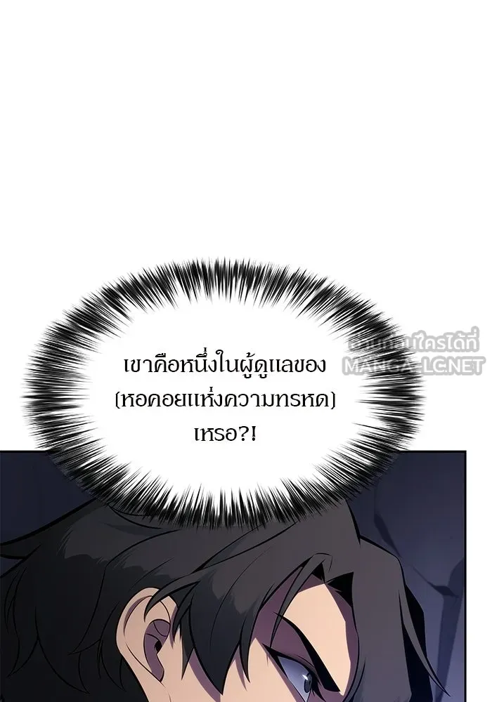 ผู้เล่นหน้าใหม่เลเวลแมกซ์ ตอนที่ 242 ผู้รักษากุญแจเขาวงกต (1) รูปที่ 15