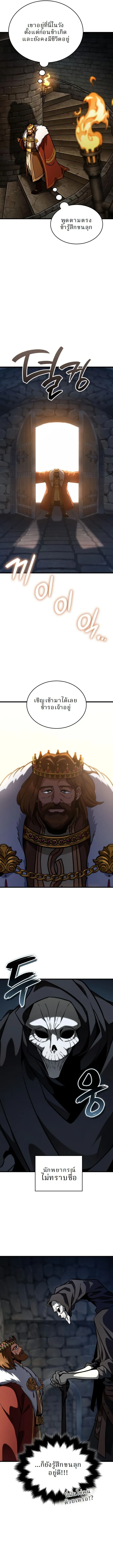 Valhalla Saga จากน_กเล_นเกมม_ออาช_พ ส_ตำนานแห_งว_ลฮ_ลลา ตอนที่ ตอนที่ 45 รูปที่ 14