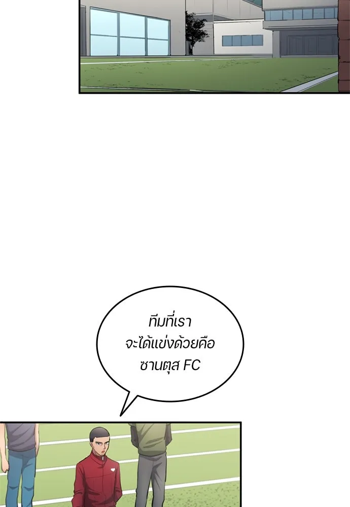 นักเตะแข้งสวรรค์ ตอนที่ 71 รูปที่ 52
